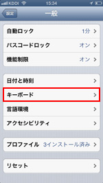 Iphoneで絵文字を入力する方法 出し方 Iphone Wave