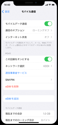 iPhoneで接続中のWi-Fiネットワークのパスワードを表示する