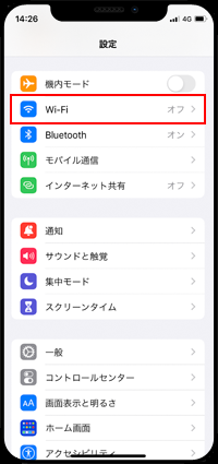 iPhoneで「Wi-Fi」設定画面を表示する