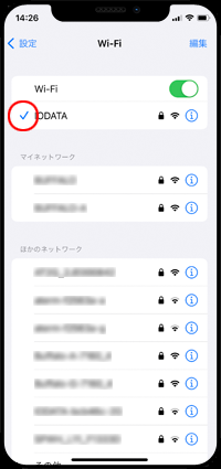 iPhoneで接続したいWi-Fiを選択する