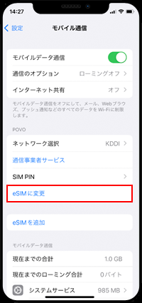 iPhoneでSIMカードをeSIMに変換する