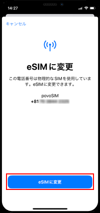 iPhoneで物理SIMをeSIMに変換する