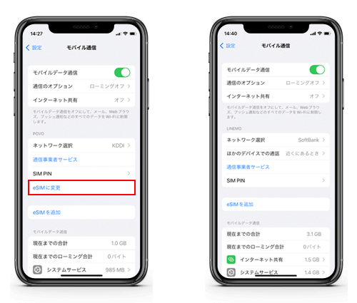 iPhoneで使用しているSIMがSIMカード(物理SIM)の場合