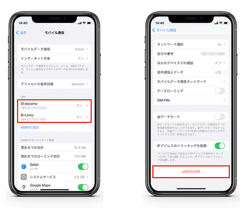 iPhoneで複数のSIMを使用している場合