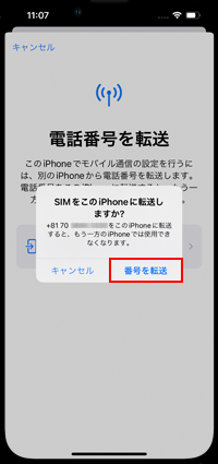 iPhoneで転送する電話番号を確認して「番号を転送する」をタップする