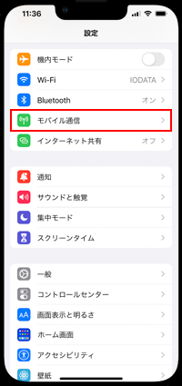 iPhoneで情報画面を表示する