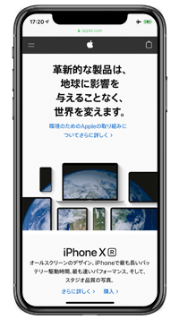 iPhone Xで画面の設定画面を表示する