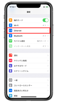 iPhone Xで「ロック/ロック解除」をオンにする