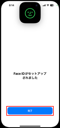 iPhone Xで「Face ID」を登録する
