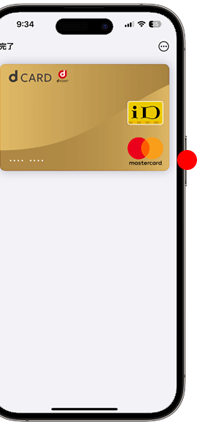 iPhoneのウォレットでサイドボタンのダブルクリックで支払いする