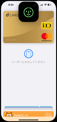 iPhoneの「Face ID」による顔認証でApple Payで支払う