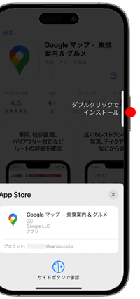 iPhoneのFace IDでサイドボタンのダブルクリックで支払いする