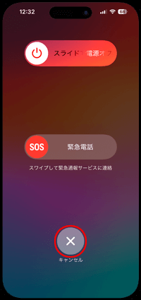 iPhoneで顔認証を一時的に無効にする