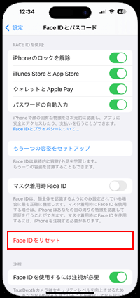 iPhoneで「Face ID」が無効になる