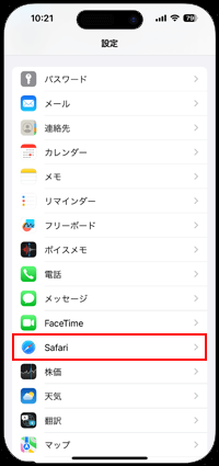 iPhoneのSafariアプリでプライベートモードを表示する際に「Face ID」でロック解除する