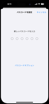 iPhone Xでパスコードを入力する