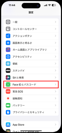 iPhoneのApple Payで顔認証「Face ID」で支払いする