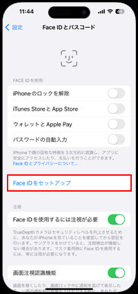 iPhoneの「Face ID」で顔を登録する