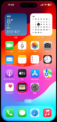 iPhoneのウォレットアプリで支払い時に顔認証(Face ID)を使用する