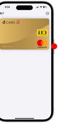iPhoneのApple Payで「Face ID」で顔認証する
