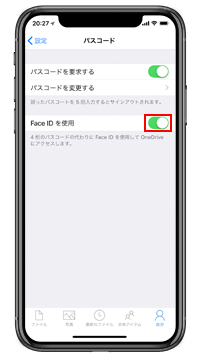 対応アプリで「Face IDを使用」をオンにする