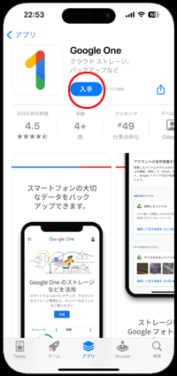 iPhone XでiTunes Storeにサインインする