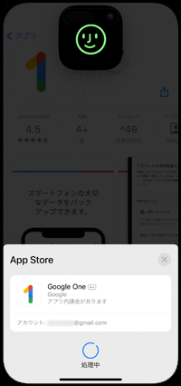 iPhone Xでパスコードで支払う