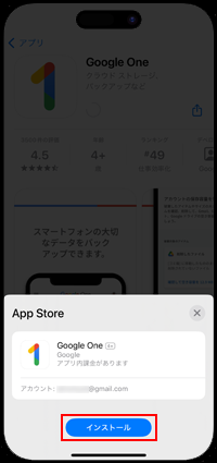 Face ID対応のiPhoneでパスコードで支払う