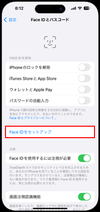 Face IDとパスコード