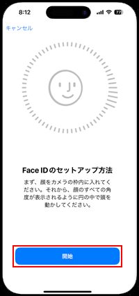 iPhoneのiTunes/App Storeで「Face ID」をオンにする