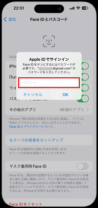 Face ID対応iPhoneでiTunes Storeにサインインする
