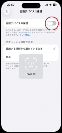 iPhoneで「Face IDのリセット」がグレーアウトして押せない場合の対処法