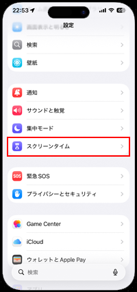iPhoneで「Face ID」をリセット/オフにできない場合の対処法