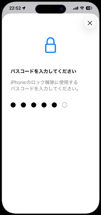 iPhoneで「Face ID」を無効にする