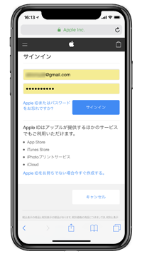 iPhoneのFace IDでパスワードを自動入力する