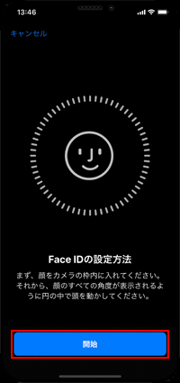 iPhoneの「Face ID」で2人目の顔を登録する