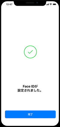 Face IDで別の顔を登録する
