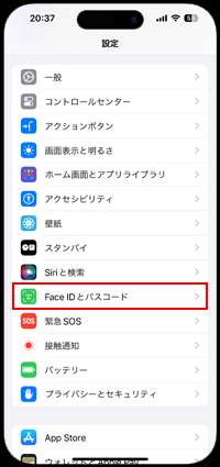iPhoneの設定アプリに「Face IDとパスコード」が表示される