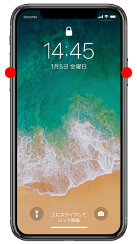 iPhoneでサイドボタンと音量ボタンを長押しする