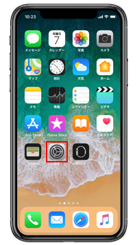 iPhone Xで「Face ID」の設定画面を表示する