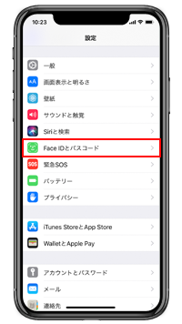 Face IDとパスコード