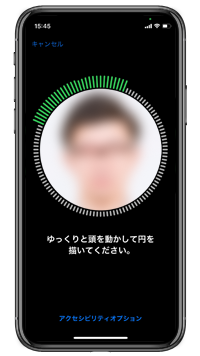 マスクを装着した状態でiPhoneの顔認証を使用する