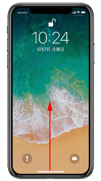 iPhone Xのロック解除後にスワイプする