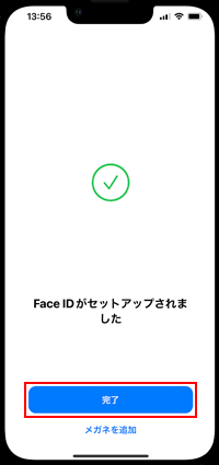 Face IDの安全性を高めるには注視が必要です