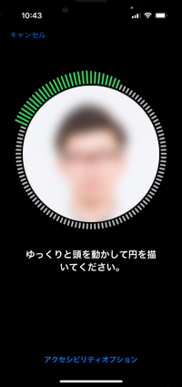 Face IDの設定画面でメガネを登録する