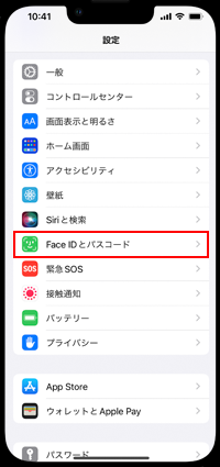 Face IDとパスコード