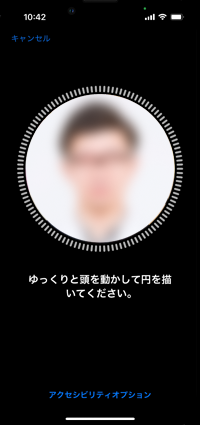 iPhoneでマスク着用時にFace IDを利用する