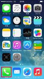 iPhoneでコントロールセンターを表示する