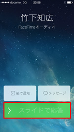 iPhoneでコントロールセンターからAirDropをタップする