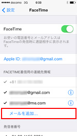 iPhoneでコントロールセンターを表示する